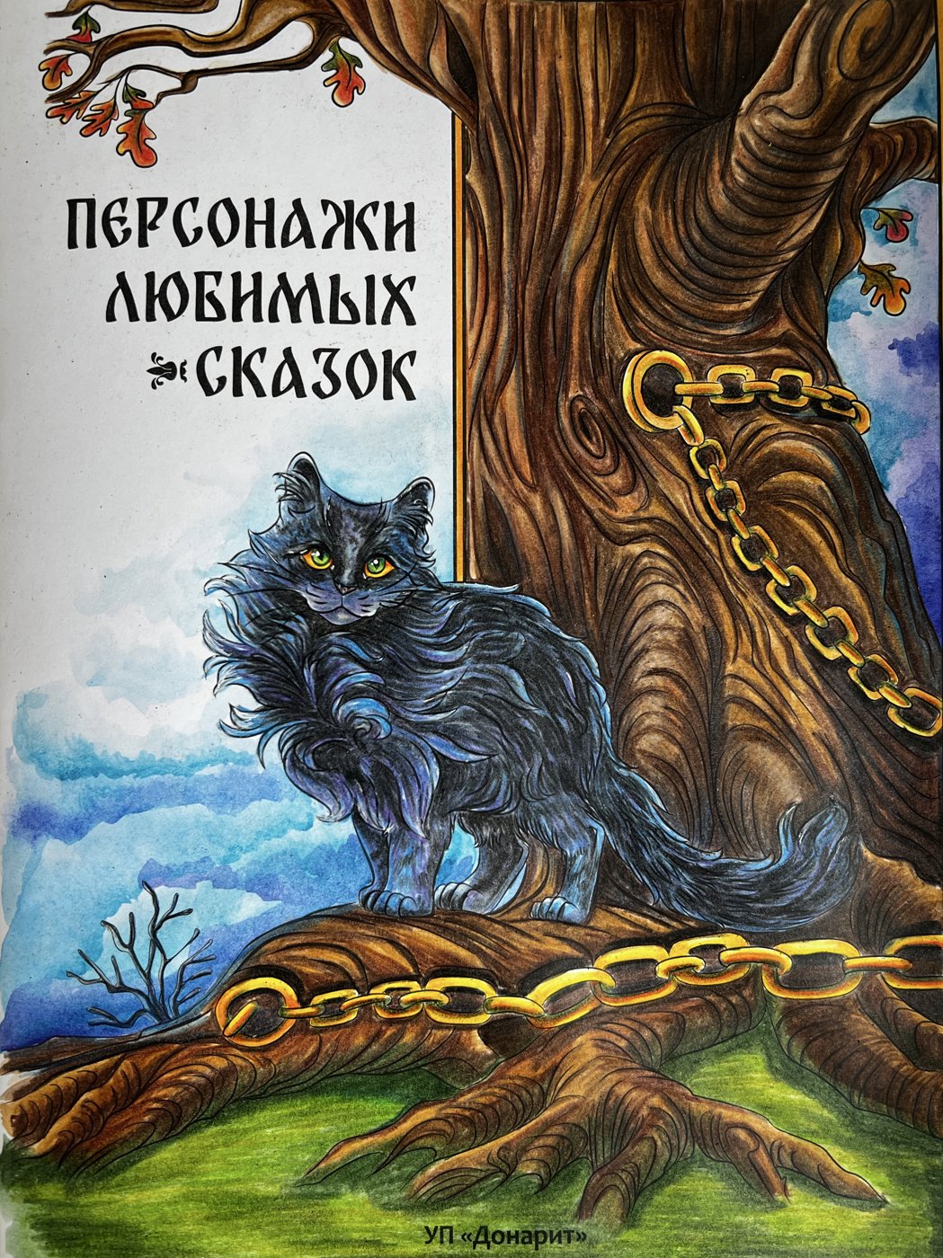 Работа от TinaProl