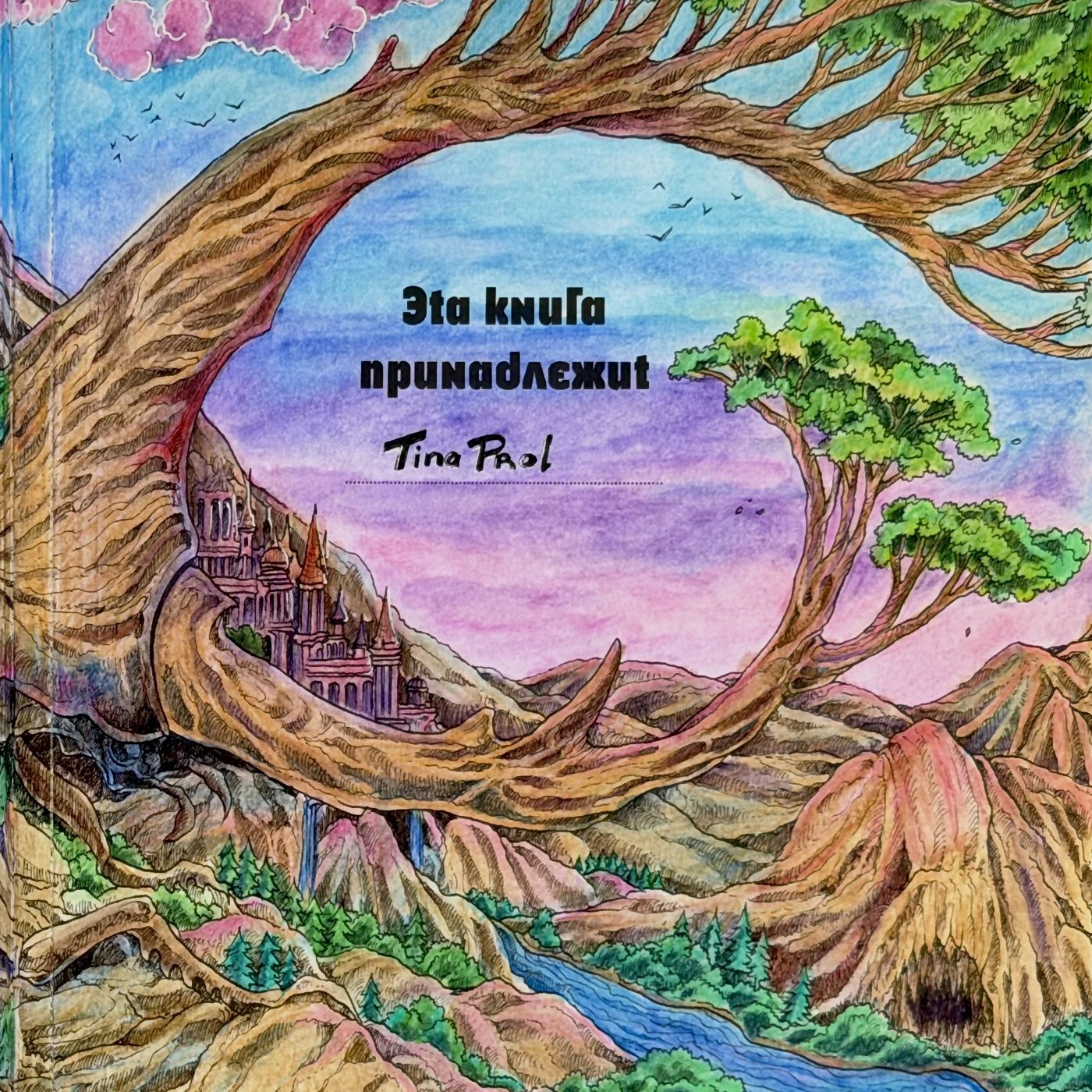 Работа от TinaProl