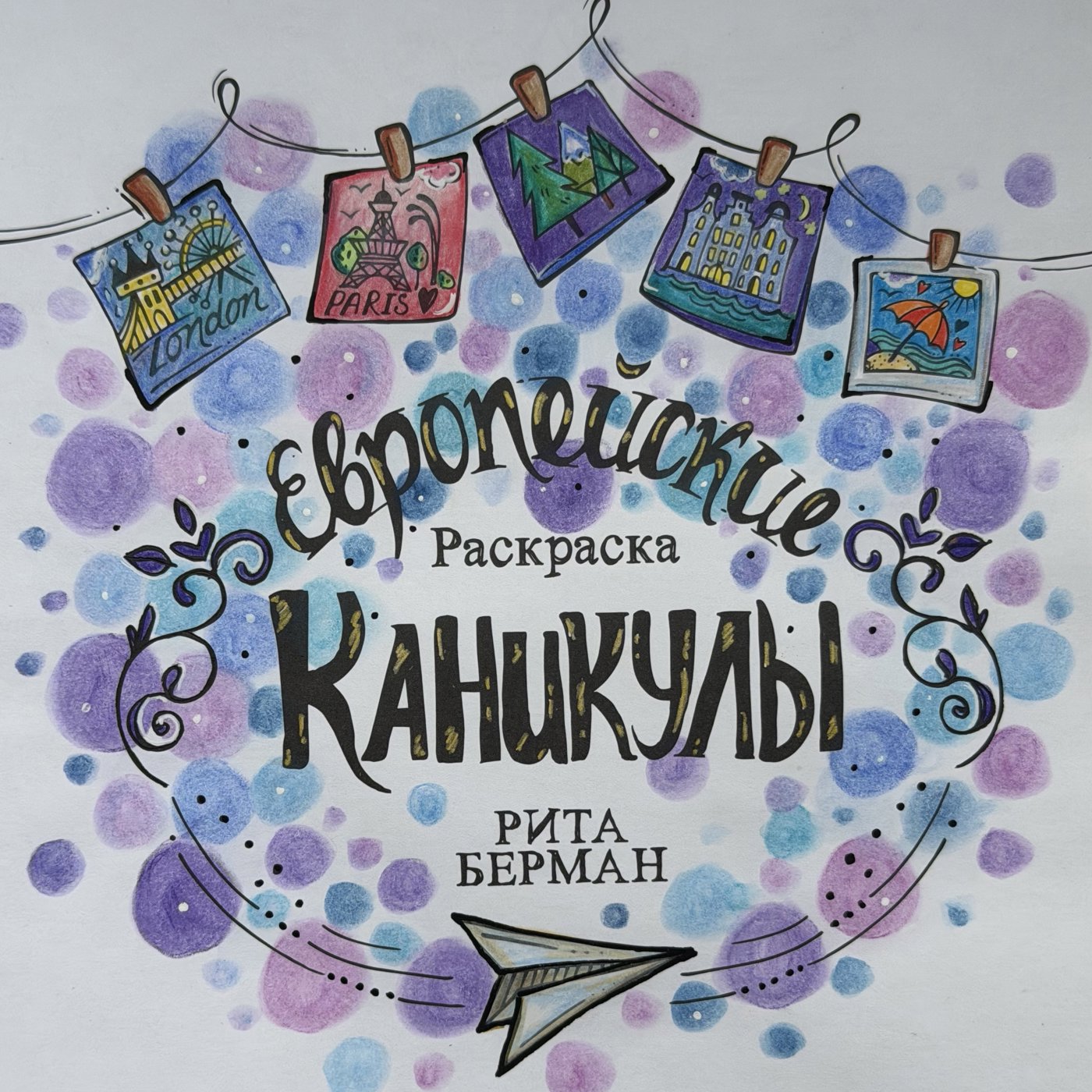 Работа от TinaProl