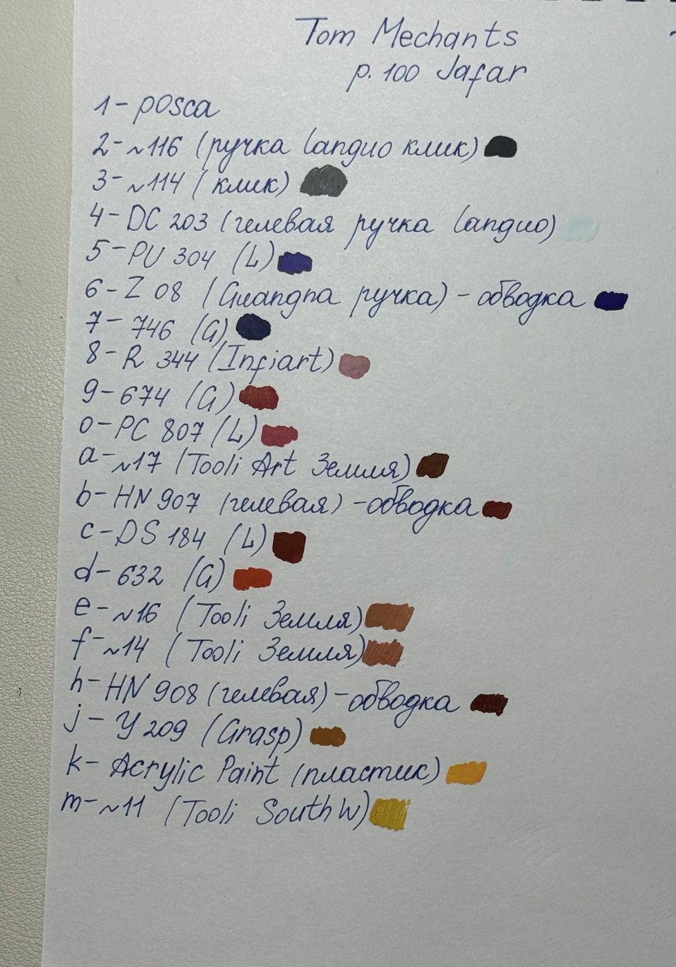 Jafar от Gaia (4/4)