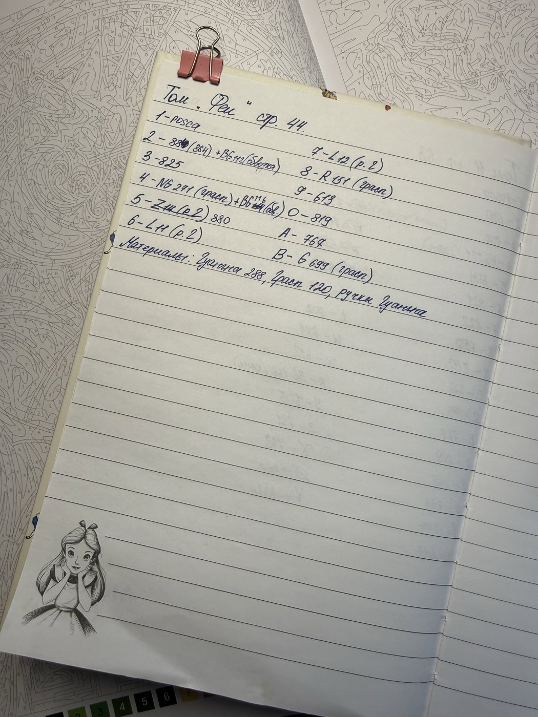 Работа от Elizaveta (2/2)