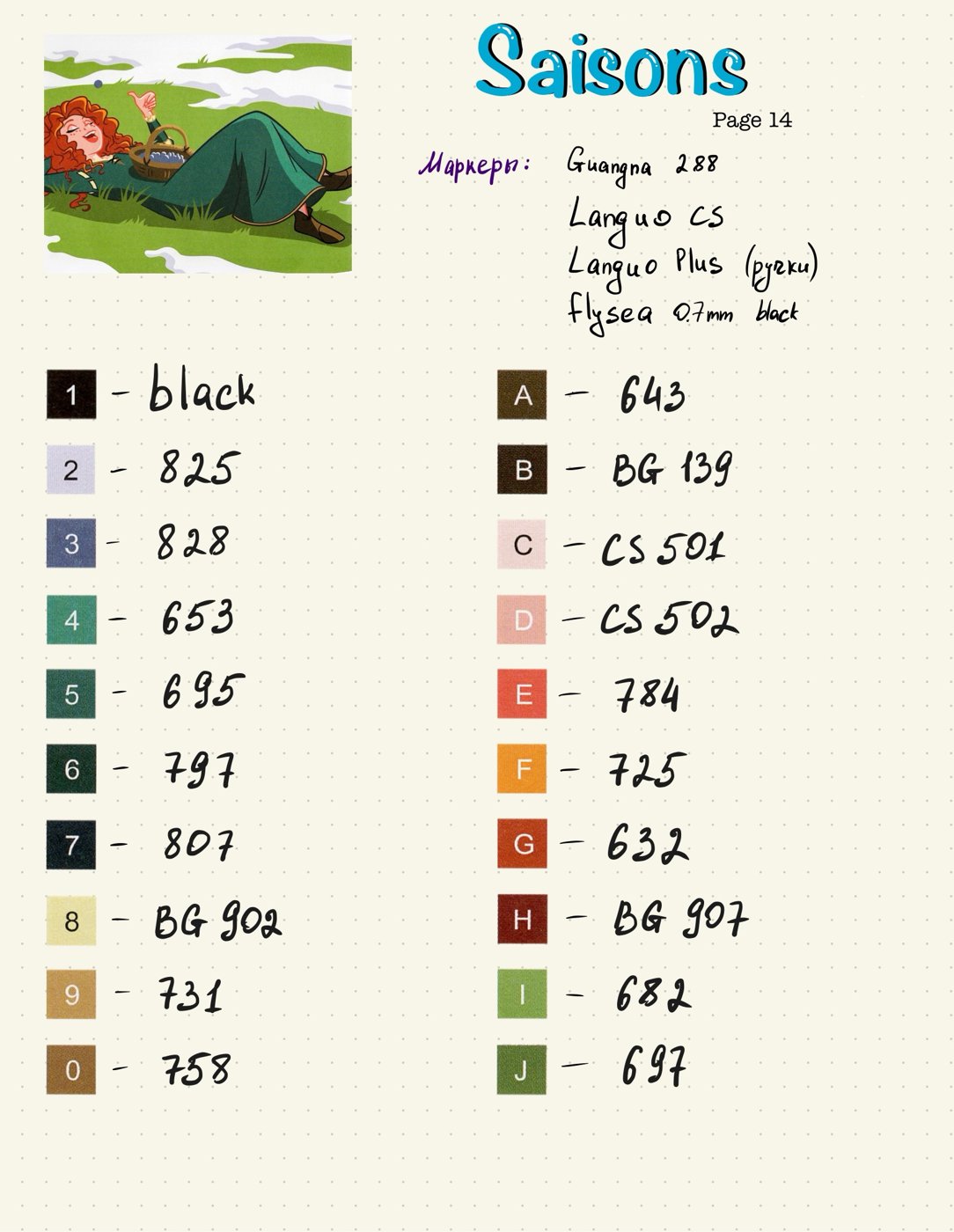 Работа от Diadin (2/2)