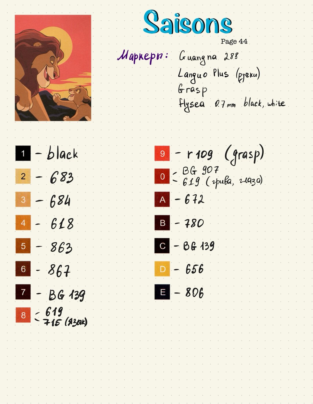 Работа от Diadin (2/2)