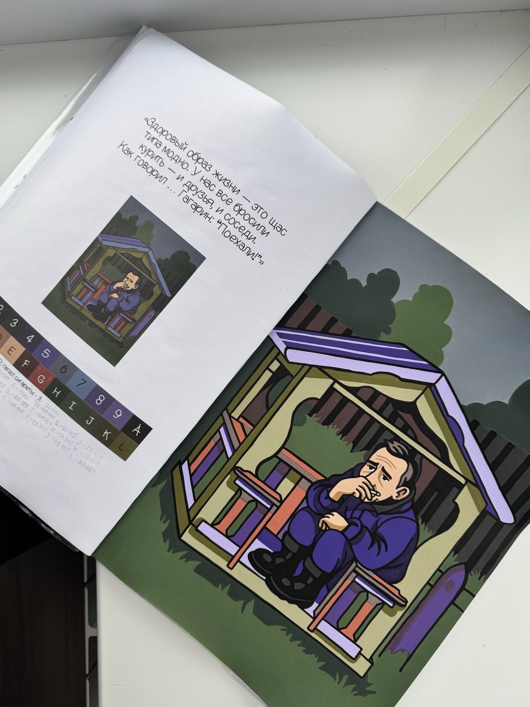 Работа от Кирьяна