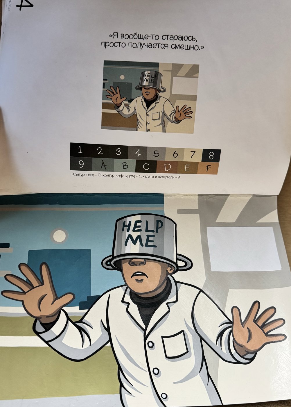 Работа от Кирьяна