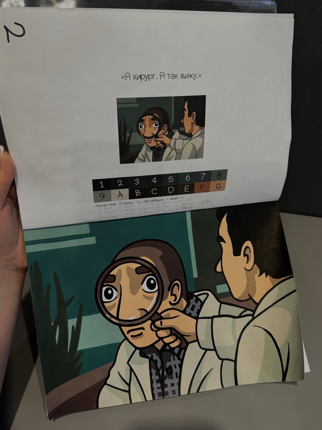 Работа от Кирьяна