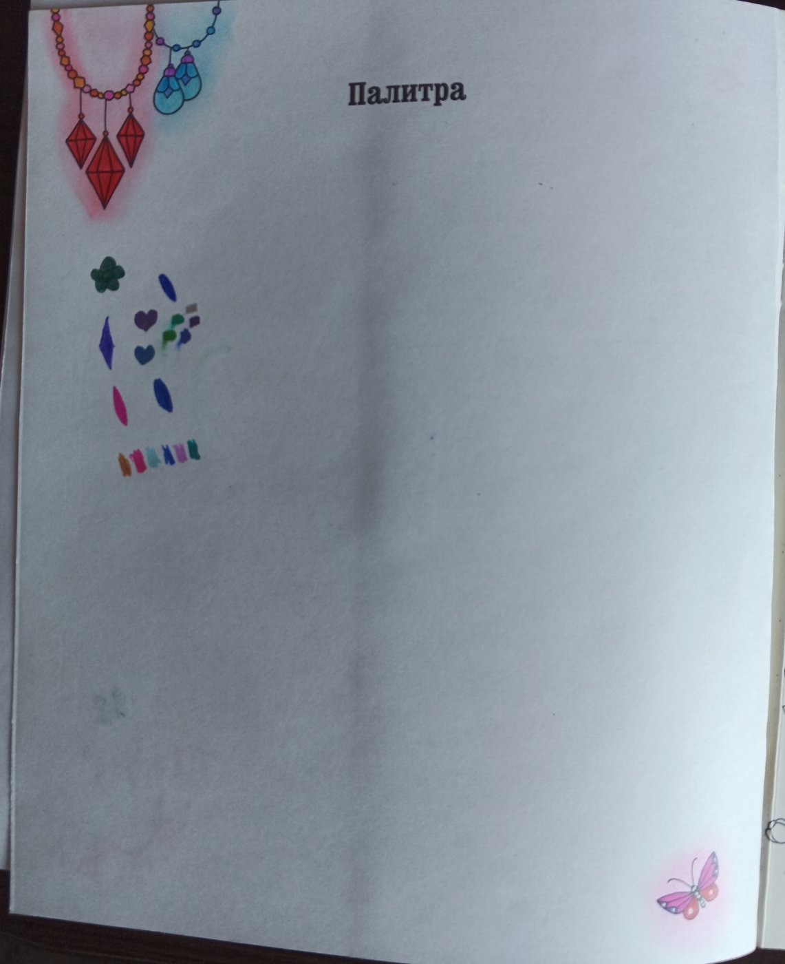 Работа от Нелли