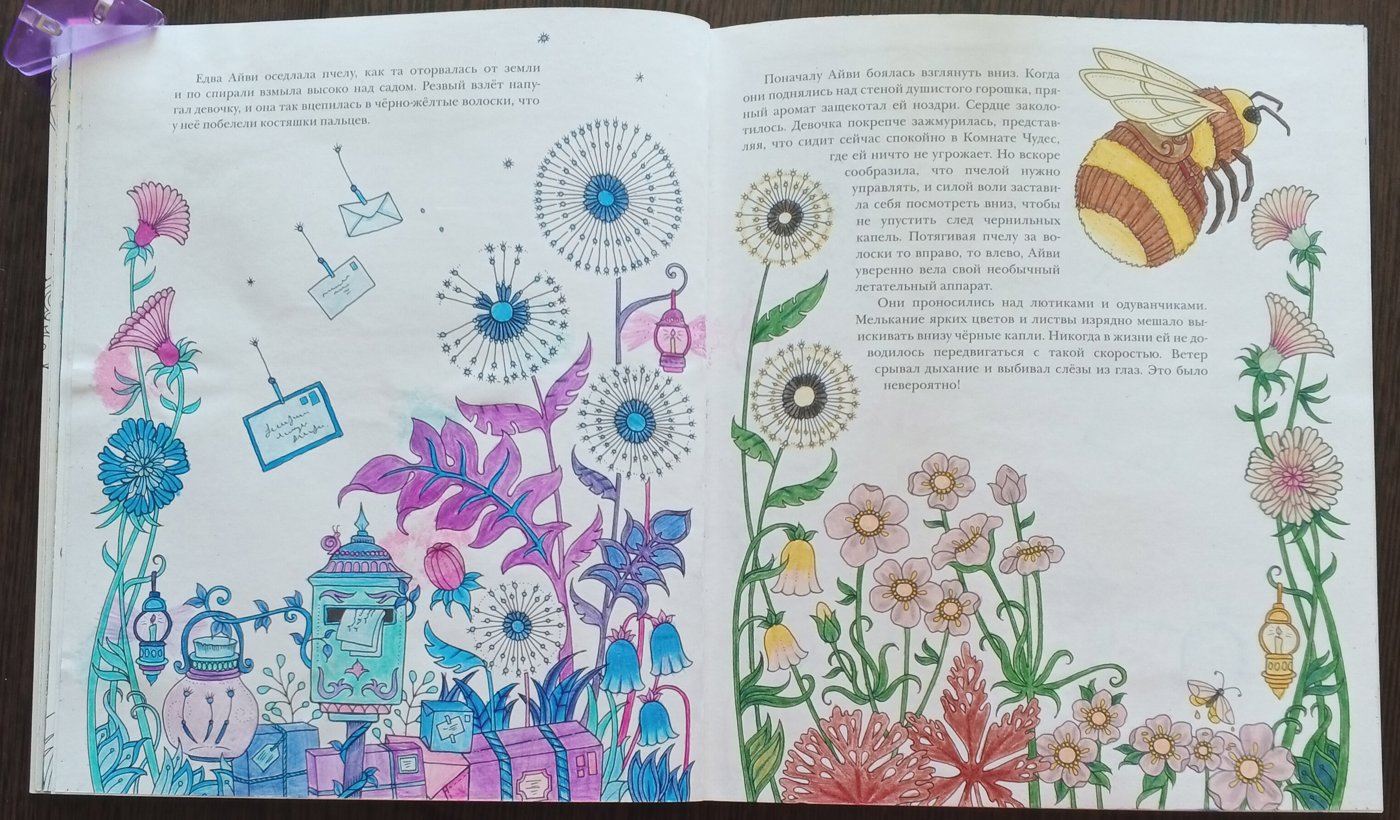 Работа от Нелли