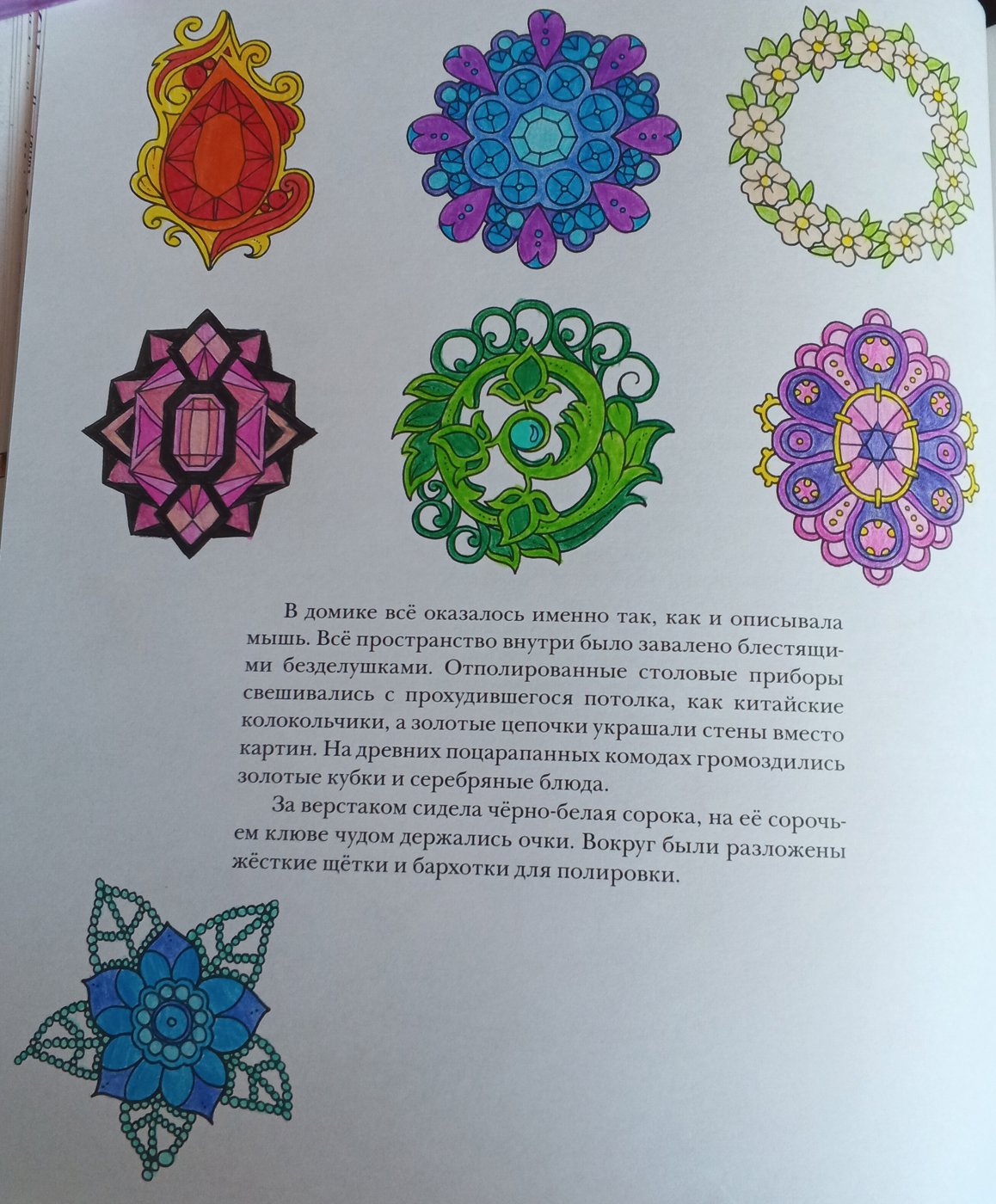 Работа от Нелли