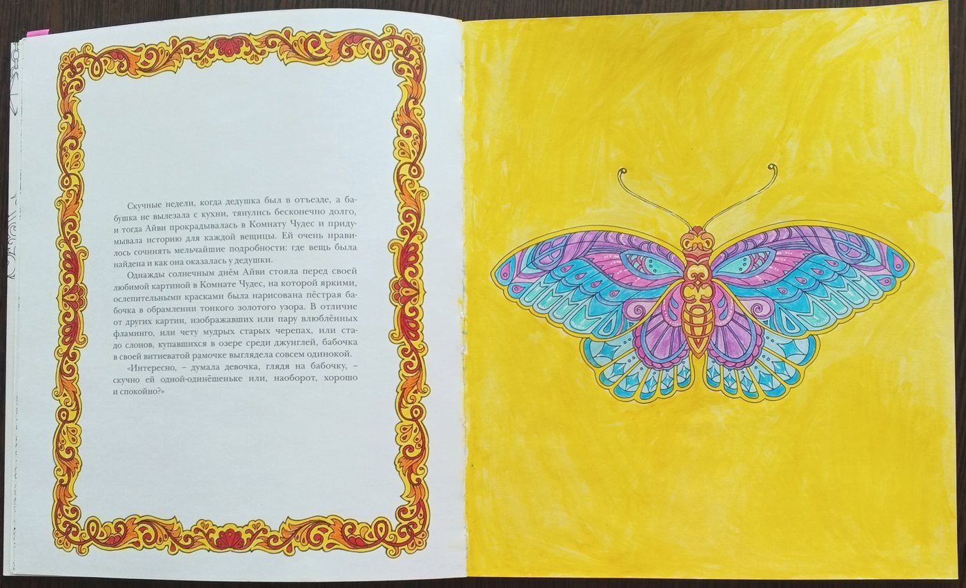 Работа от Нелли