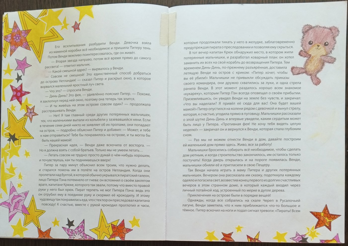 Работа от Нелли