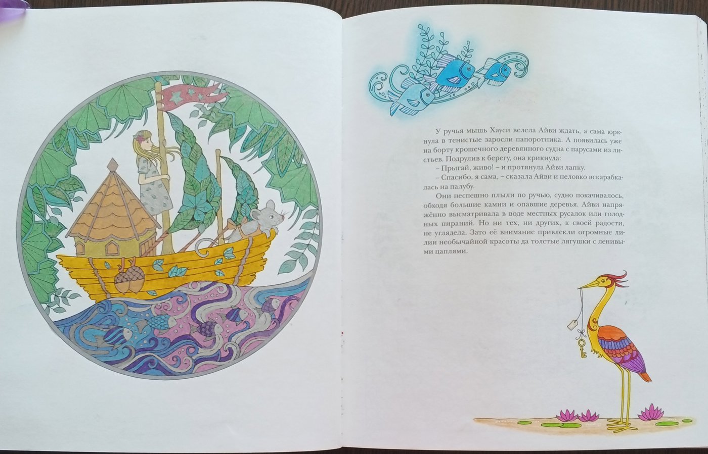 Работа от Нелли