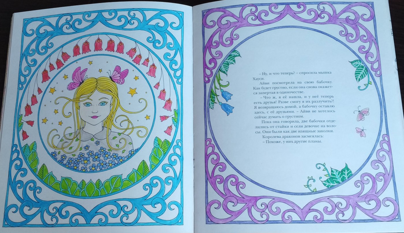 Работа от Нелли