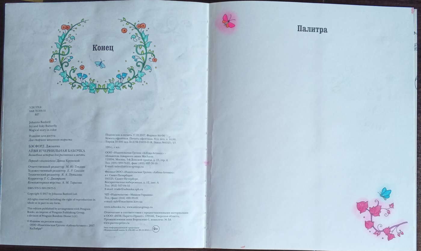 Работа от Нелли