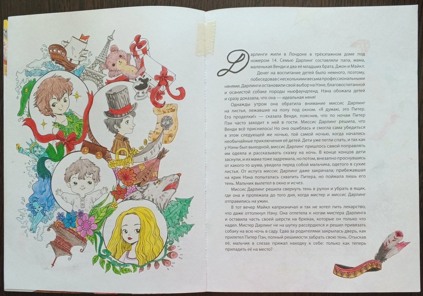 Работа от Нелли