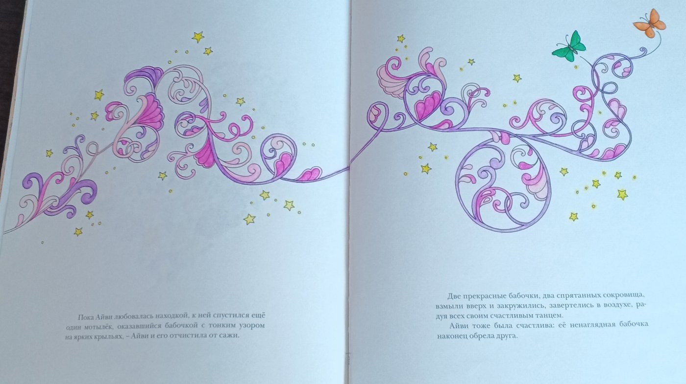 Работа от Нелли