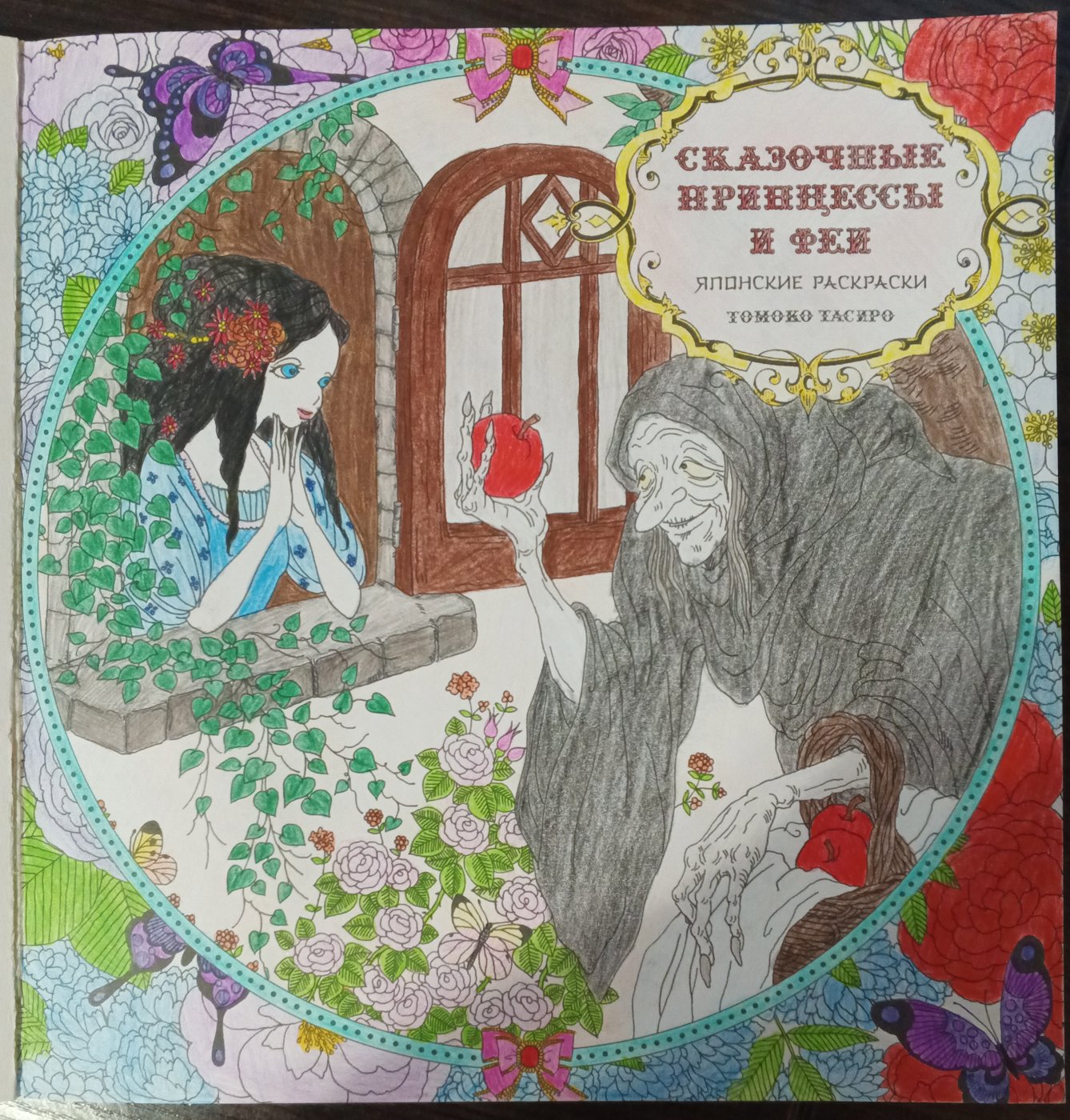 Работа от Нелли