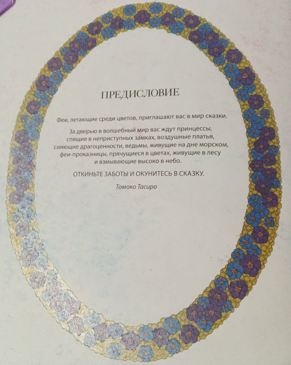 Работа от Нелли