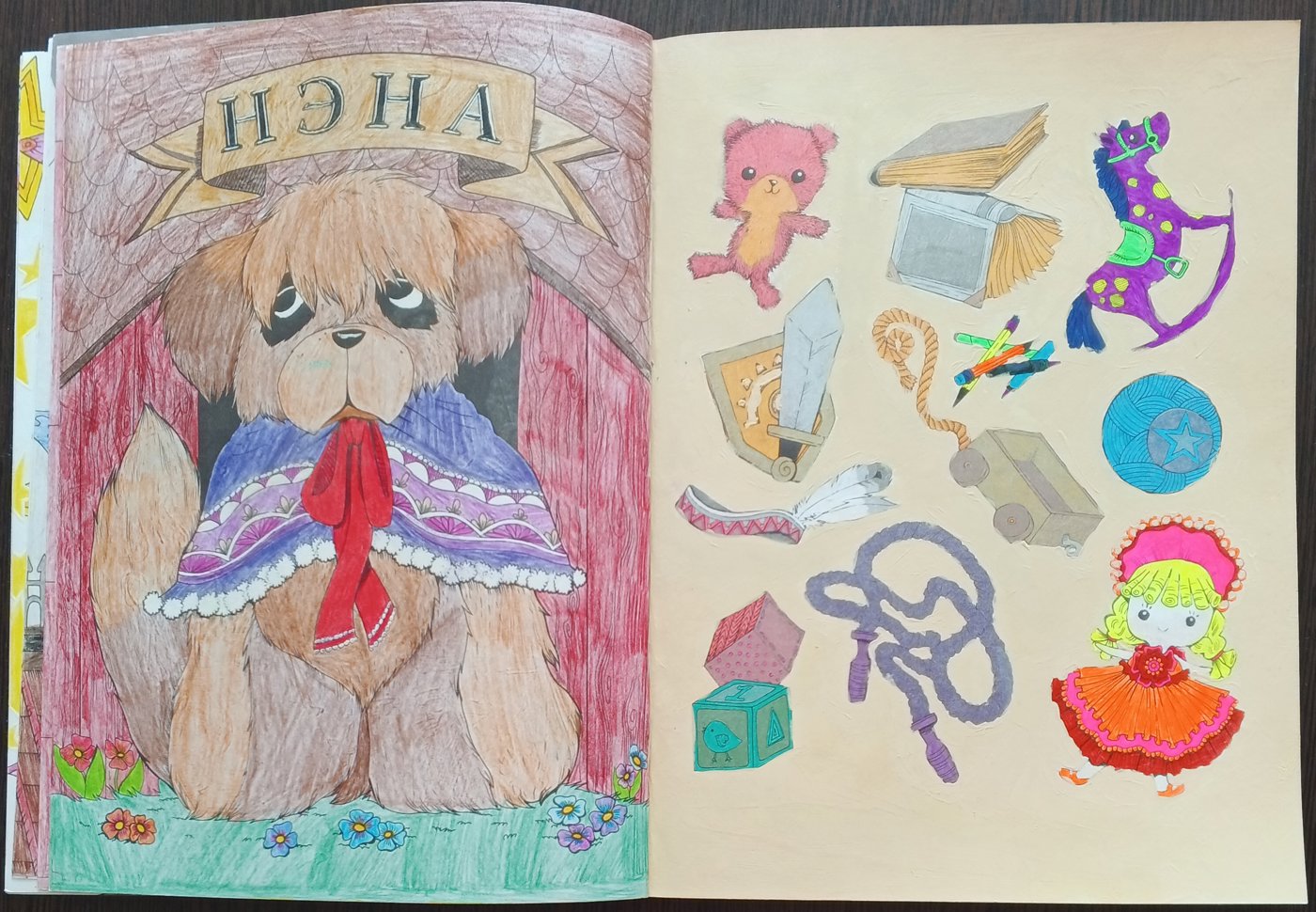 Работа от Нелли