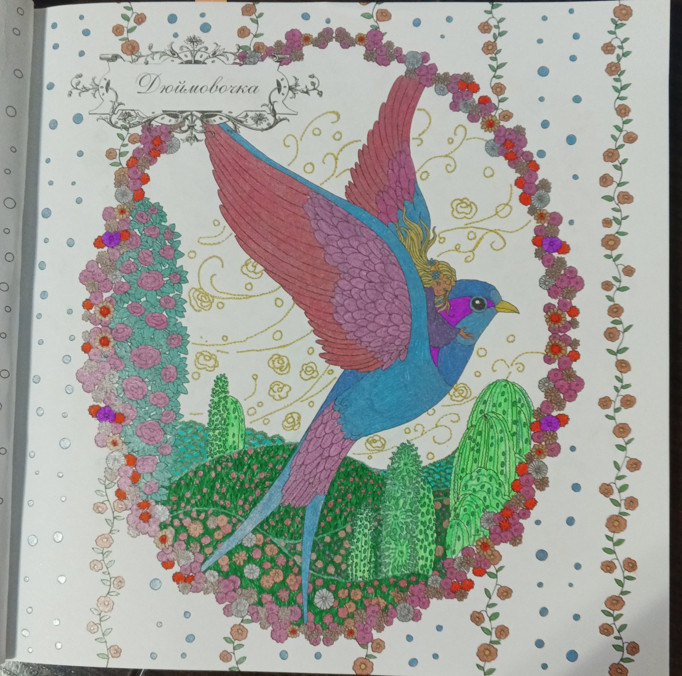 Работа от Нелли