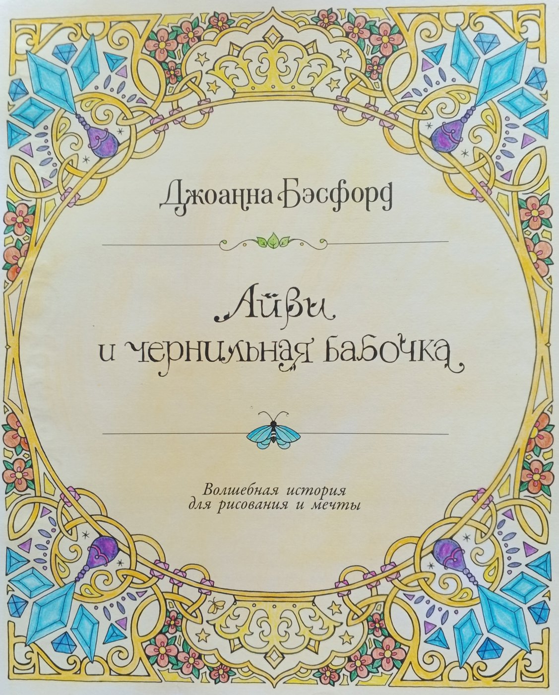 Работа от Нелли