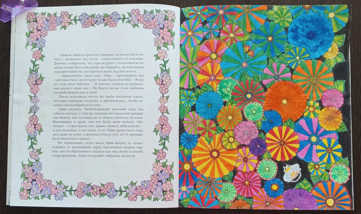 Работа от Нелли