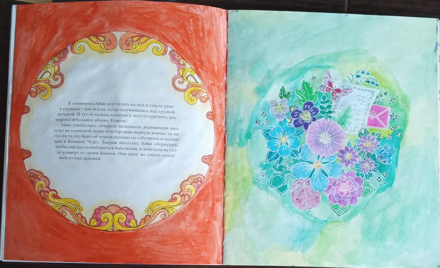 Работа от Нелли