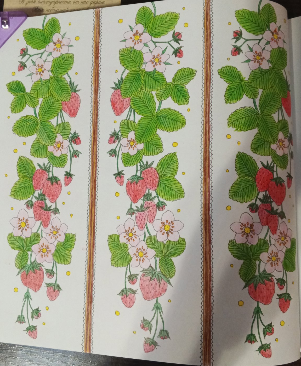 Работа от Нелли