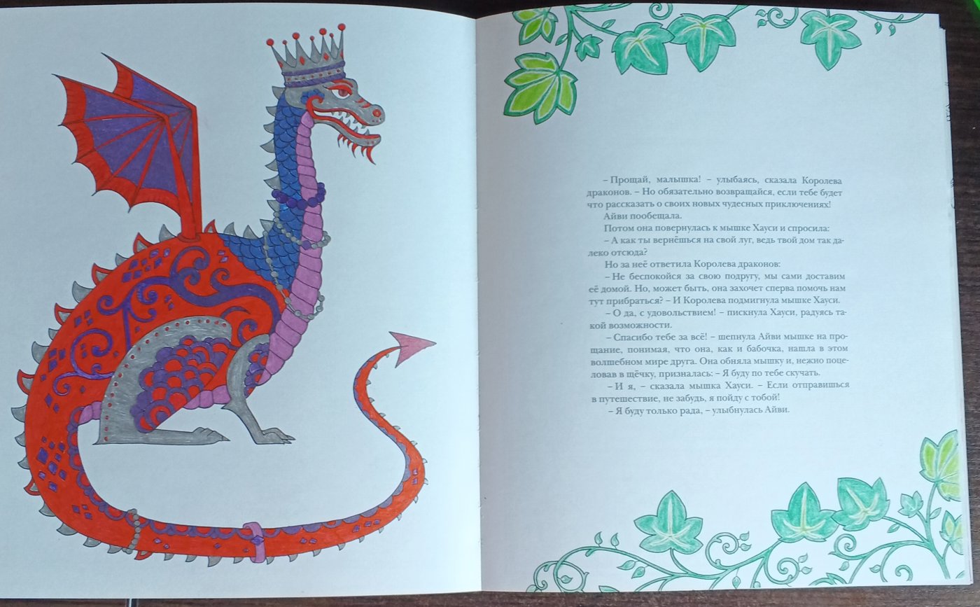 Работа от Нелли