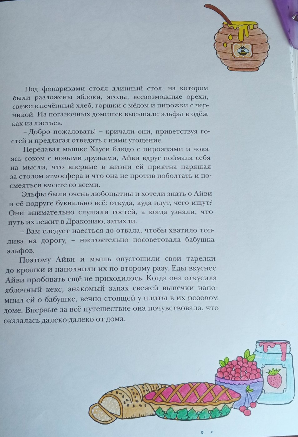 Работа от Нелли