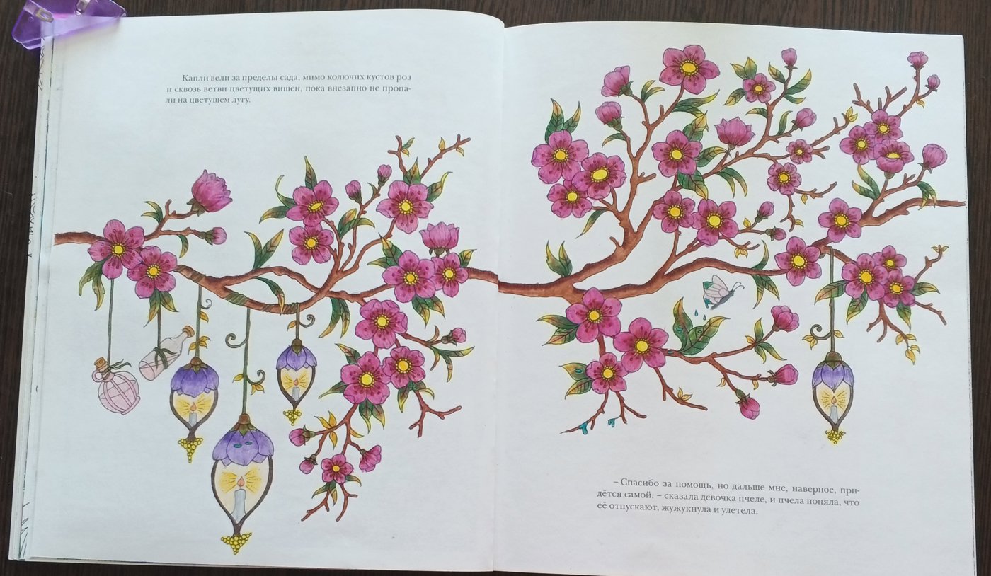 Работа от Нелли