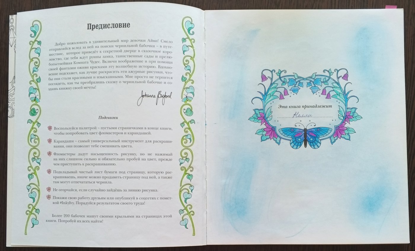 Работа от Нелли