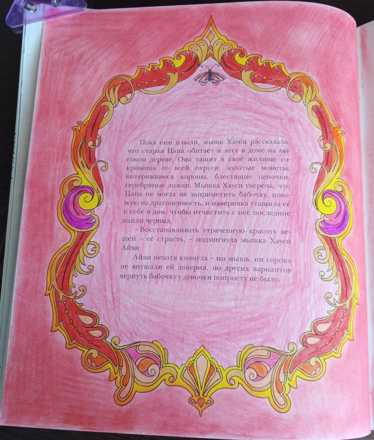 Работа от Нелли