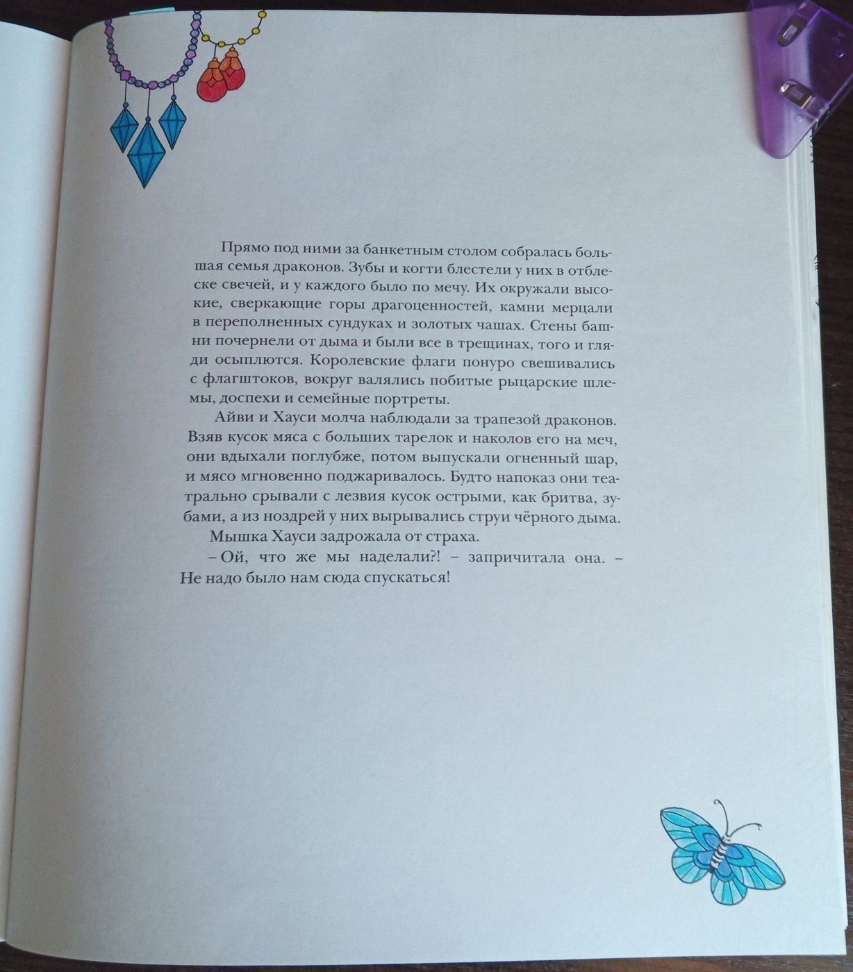 Работа от Нелли