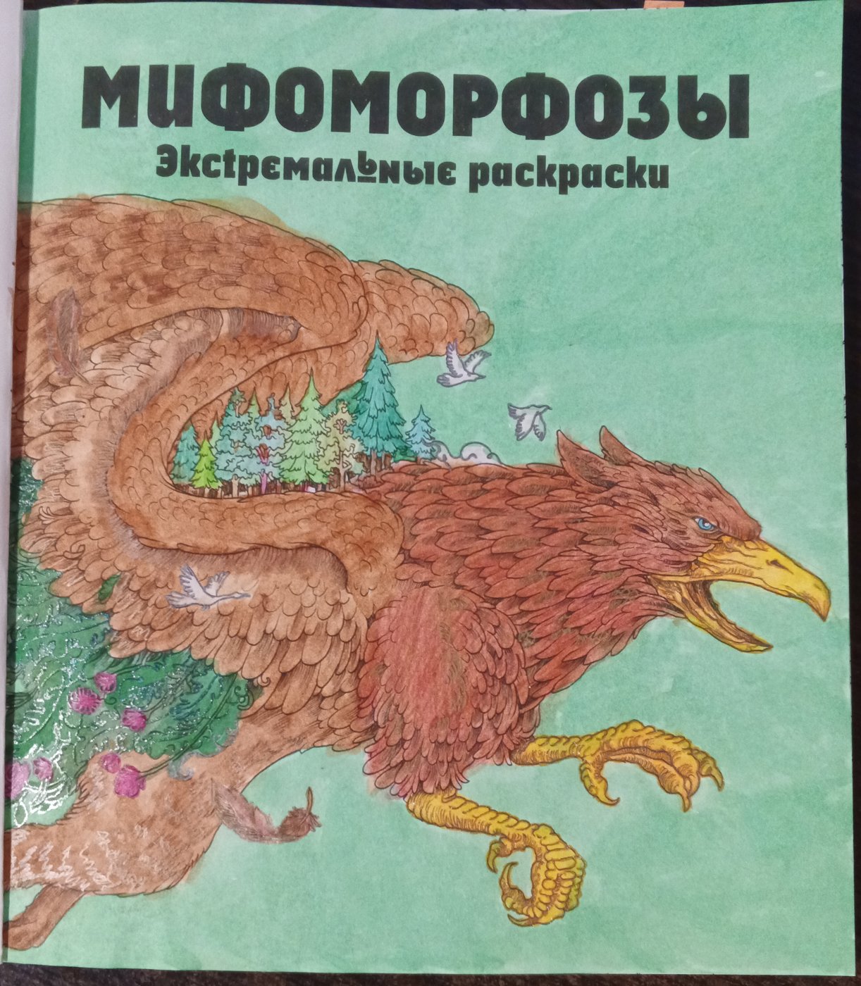 Работа от Нелли