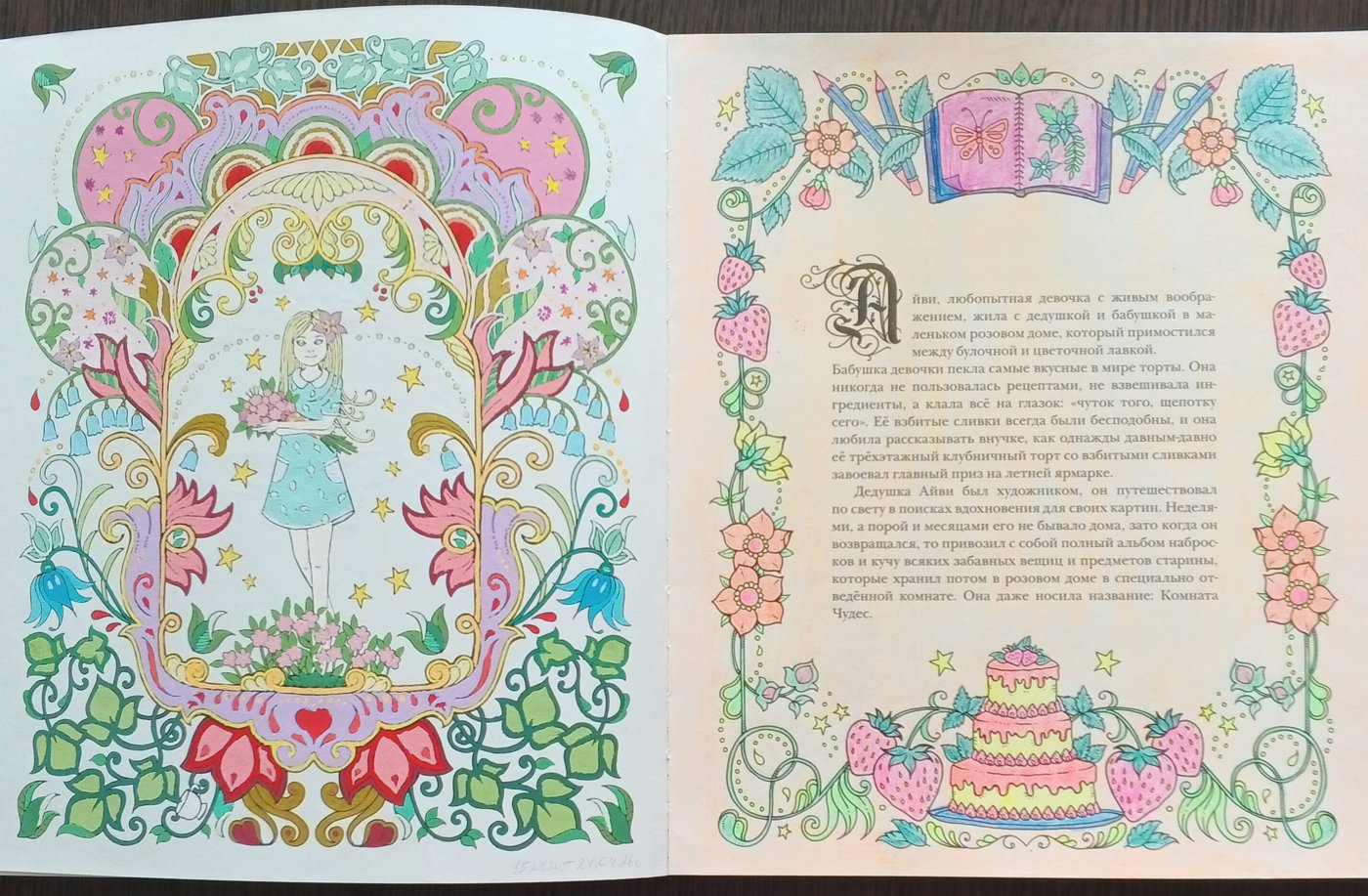 Работа от Нелли