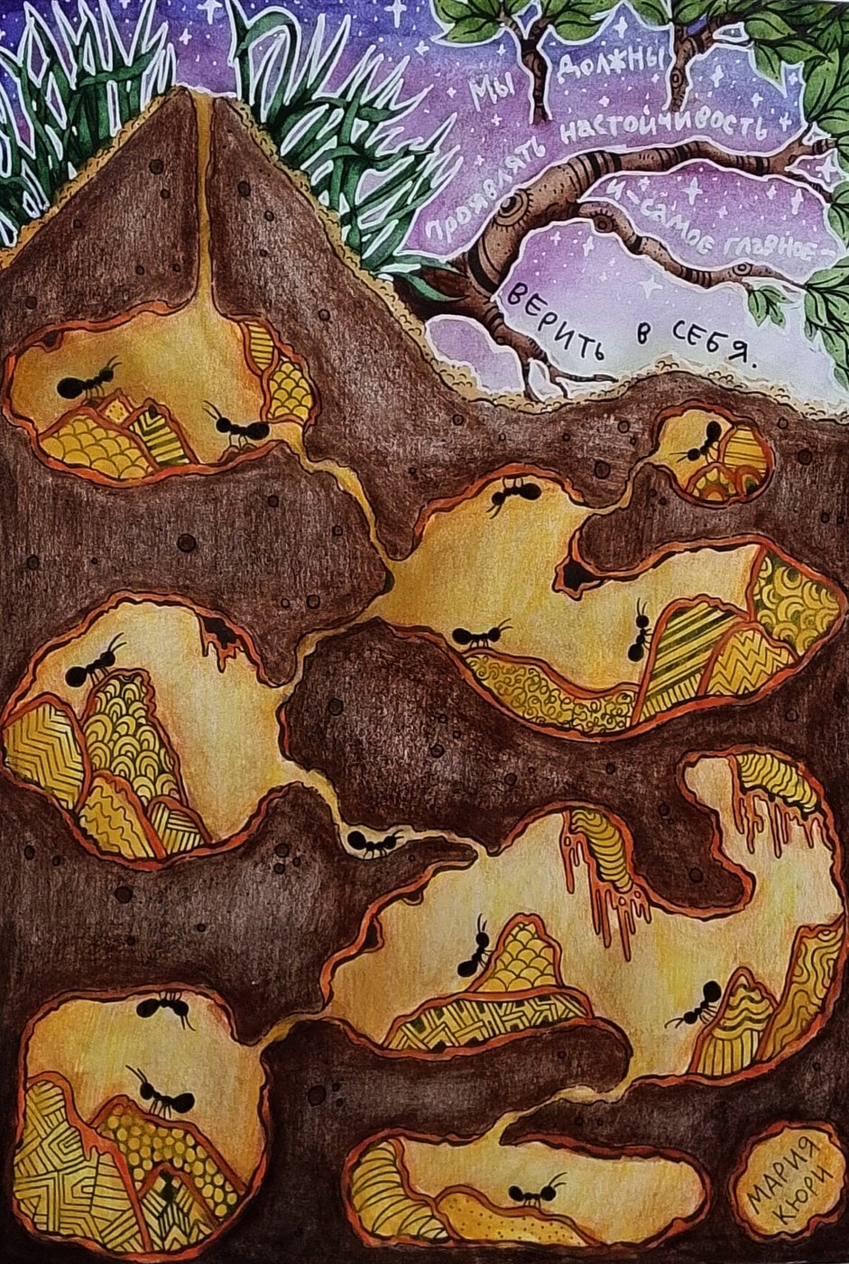 Работа от DarColorBook