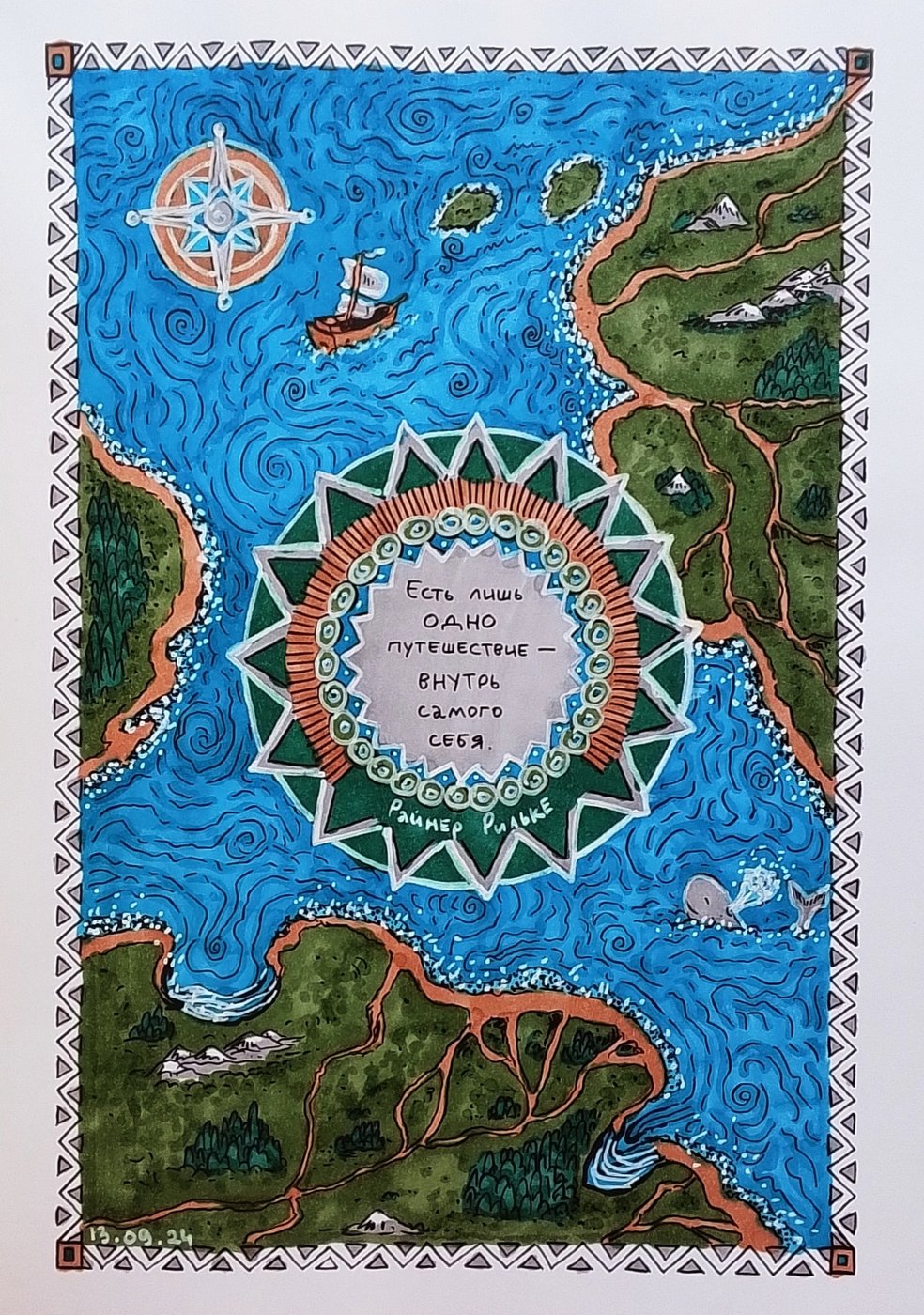 Работа от DarColorBook