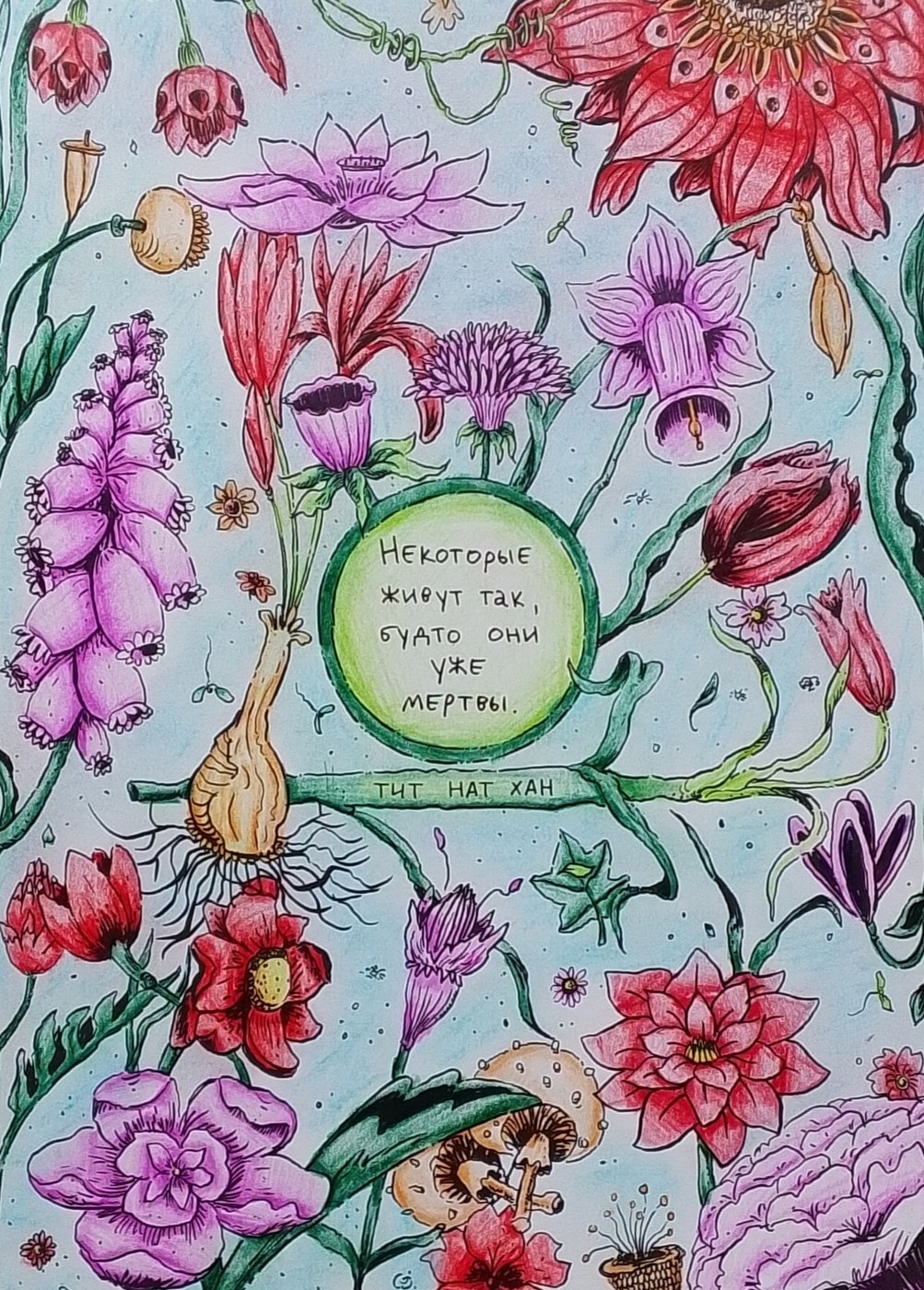 Работа от DarColorBook