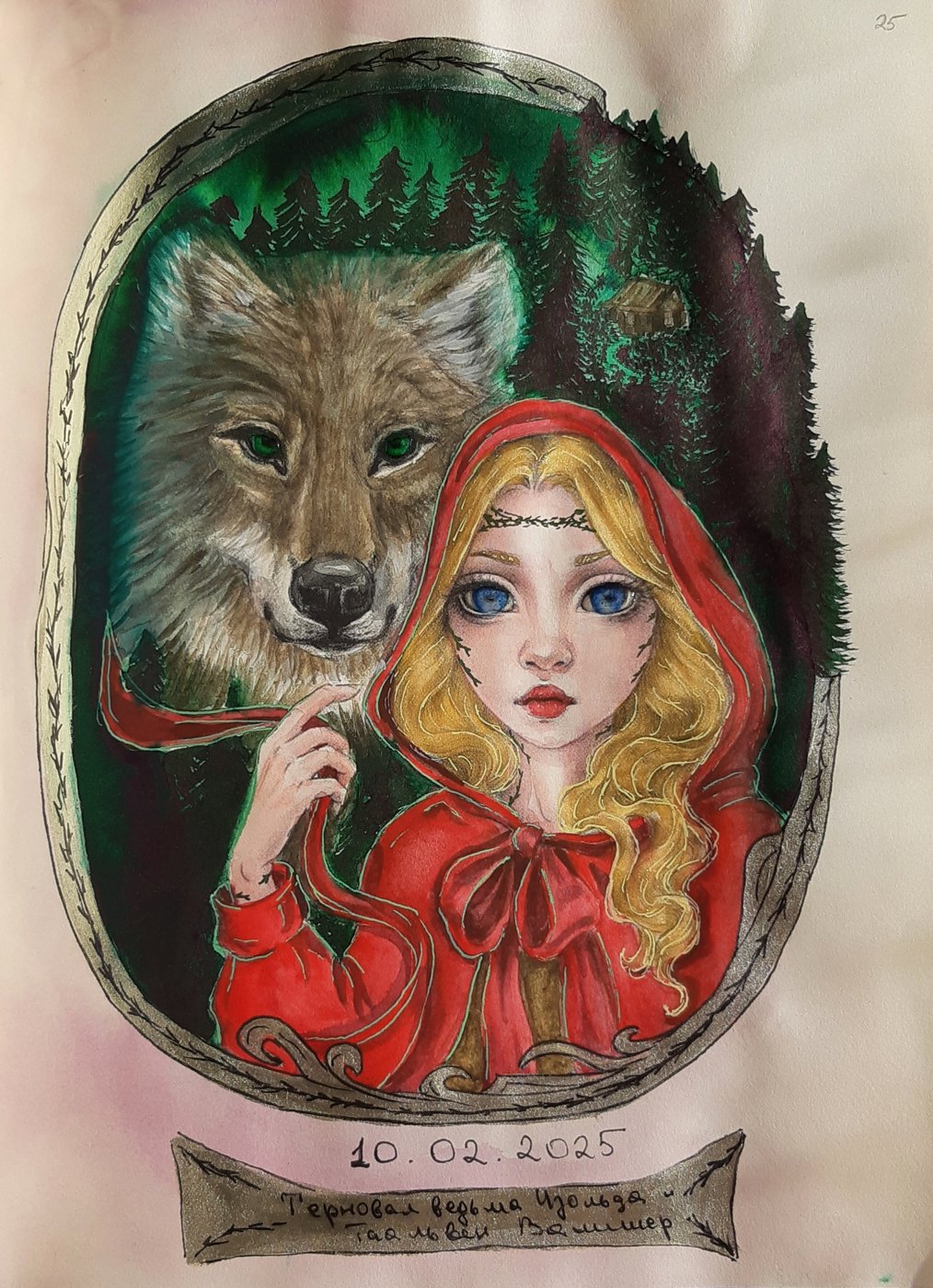 Терновая ведьма Изольда от DarColorBook (1/2)