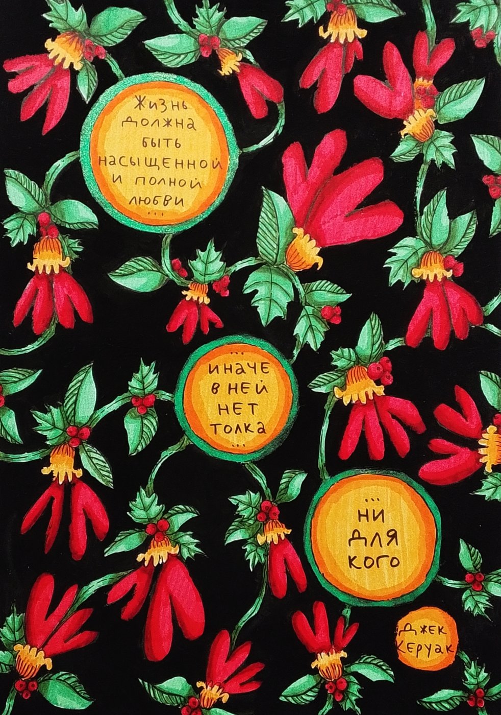 Работа от DarColorBook