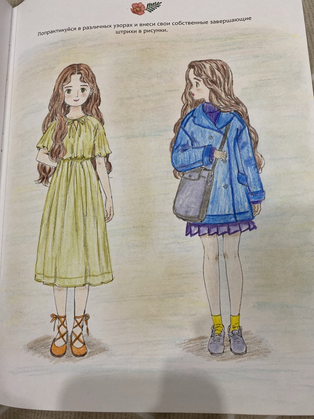 Работа от Lydmila