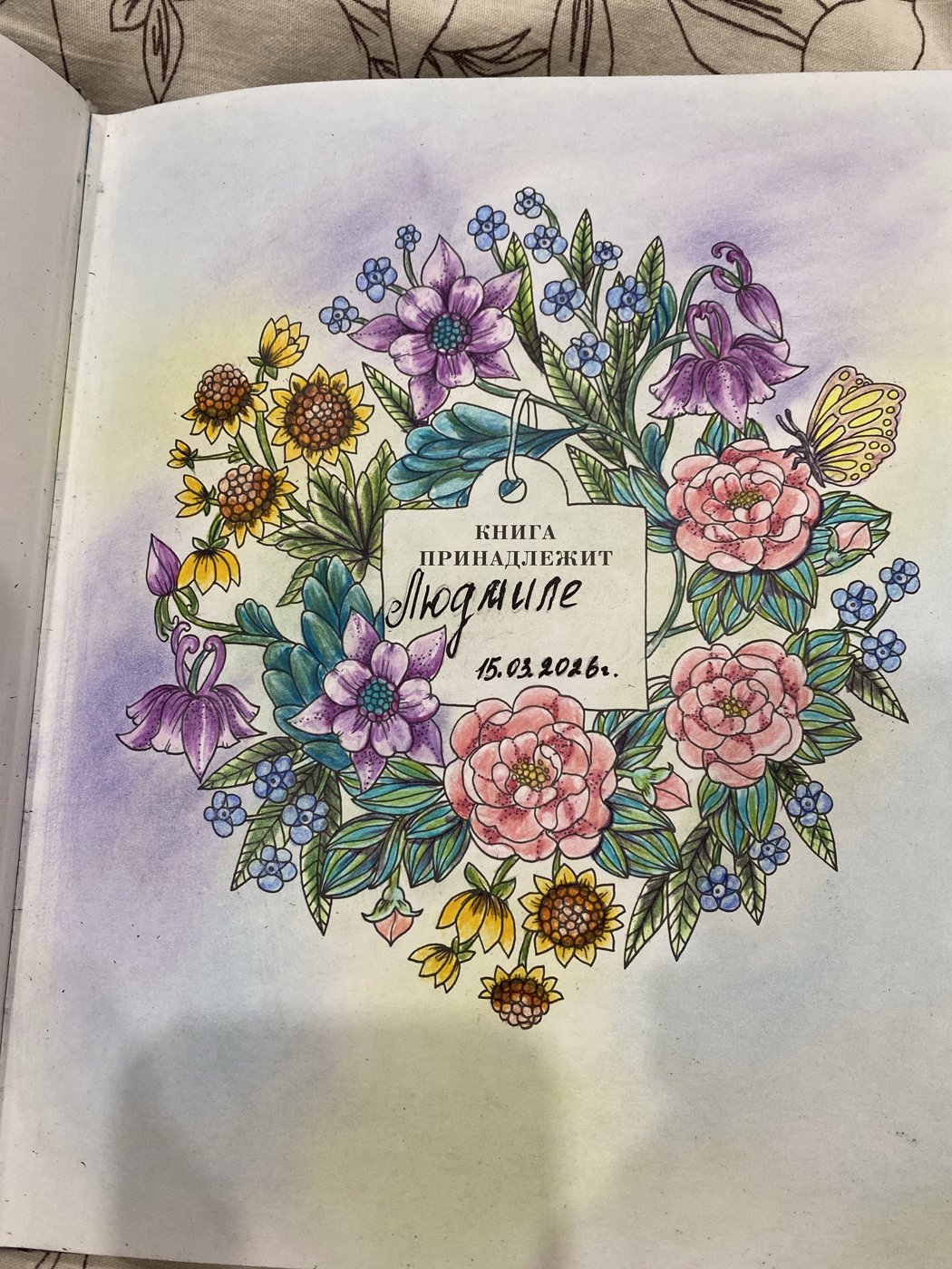 Работа от Lydmila