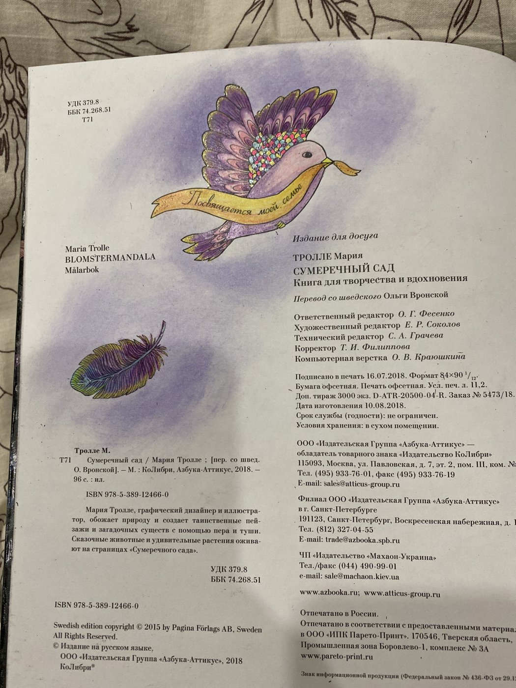 Работа от Lydmila