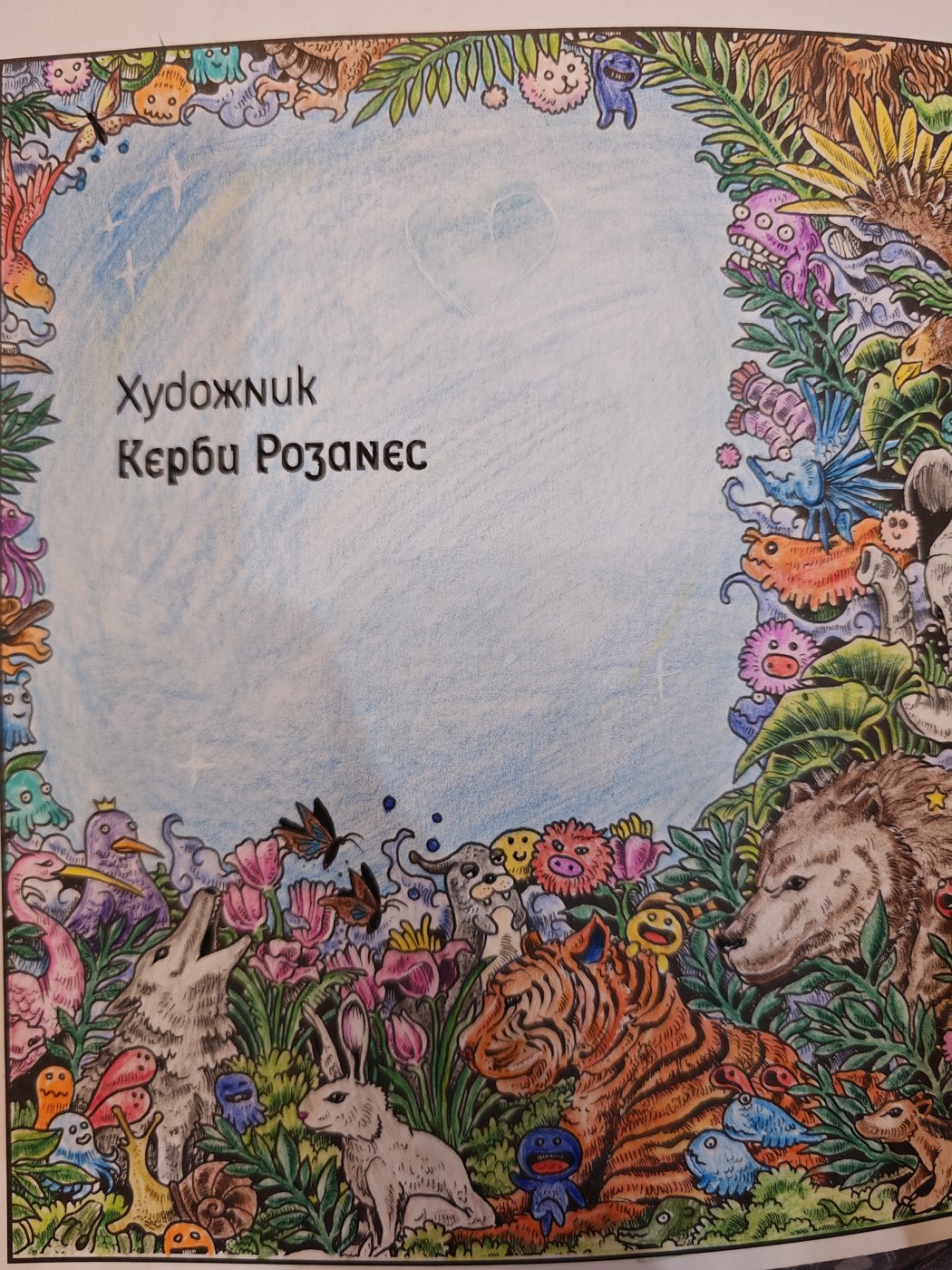 Работа от Anna Treyson