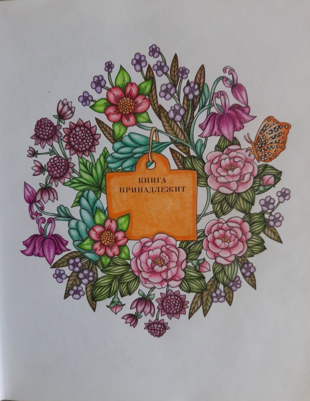 Работа от Tatyanka