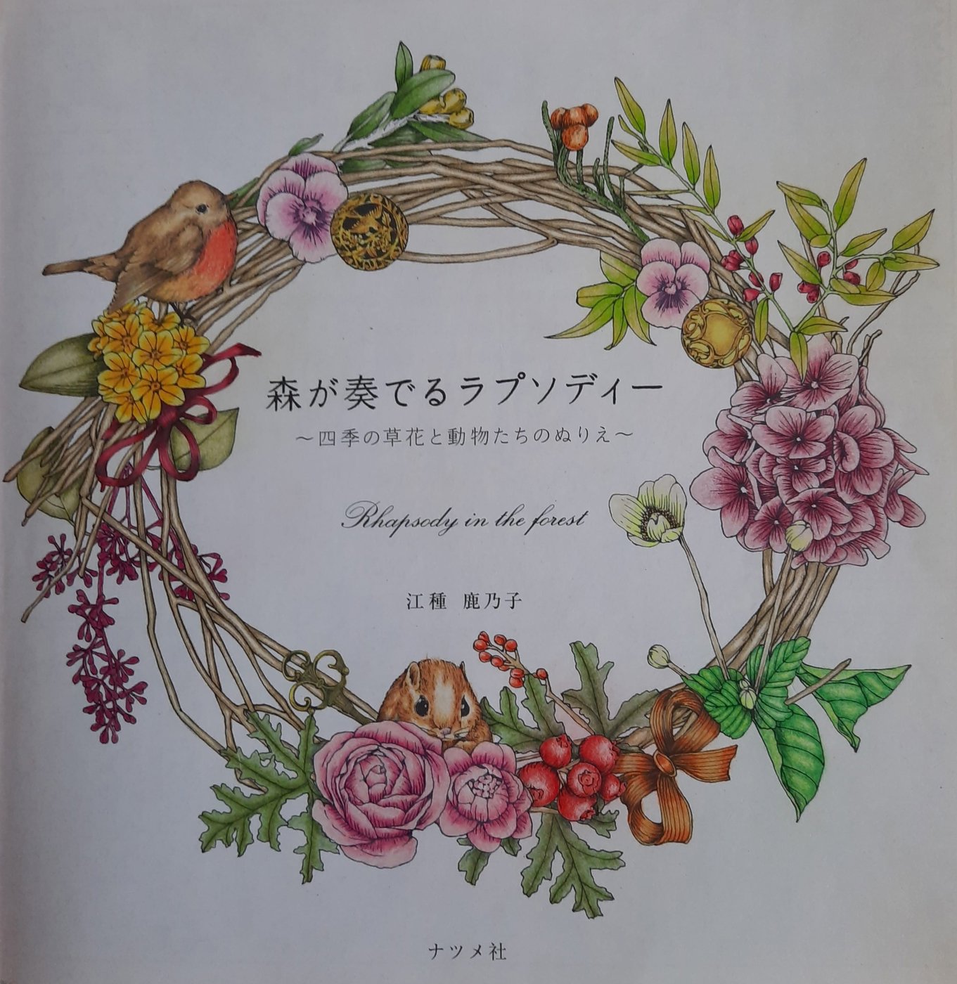 Работа от Tatyanka