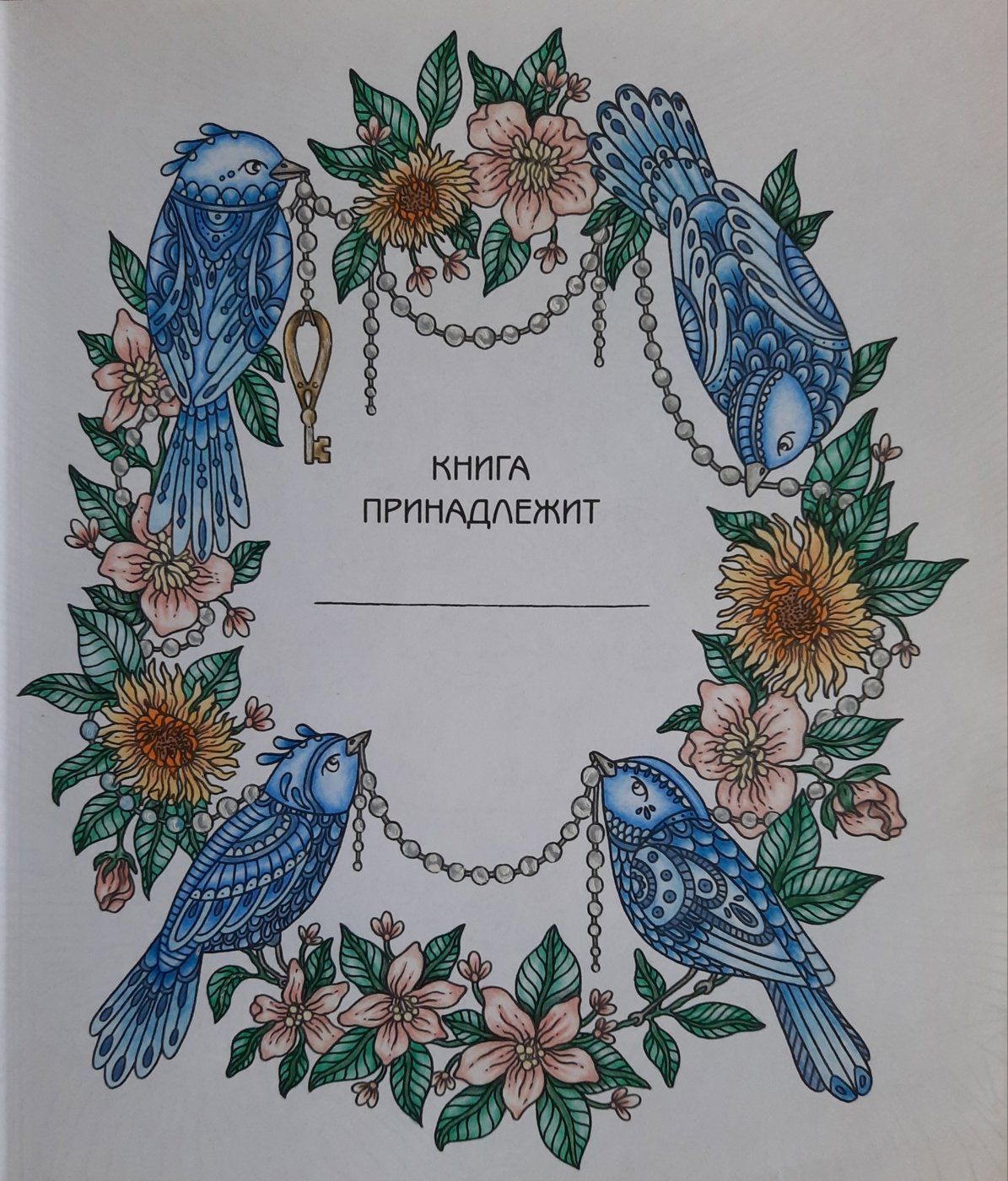 Работа от Tatyanka