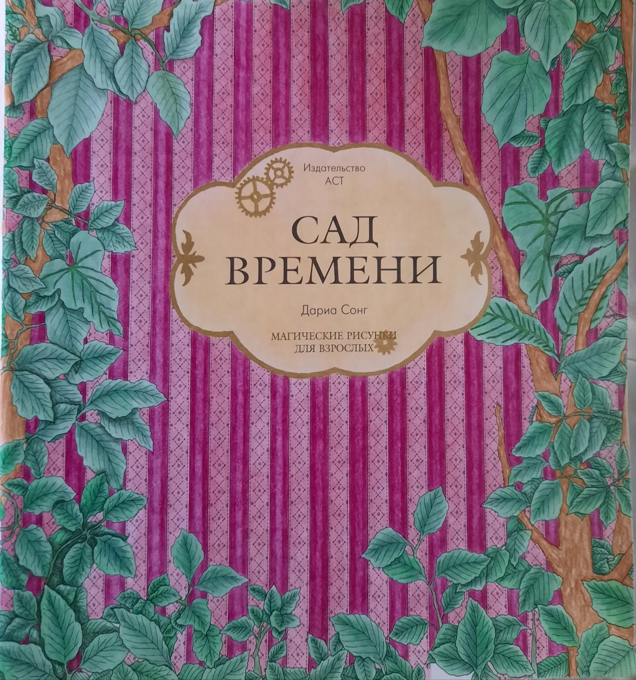 Работа от Tatyanka