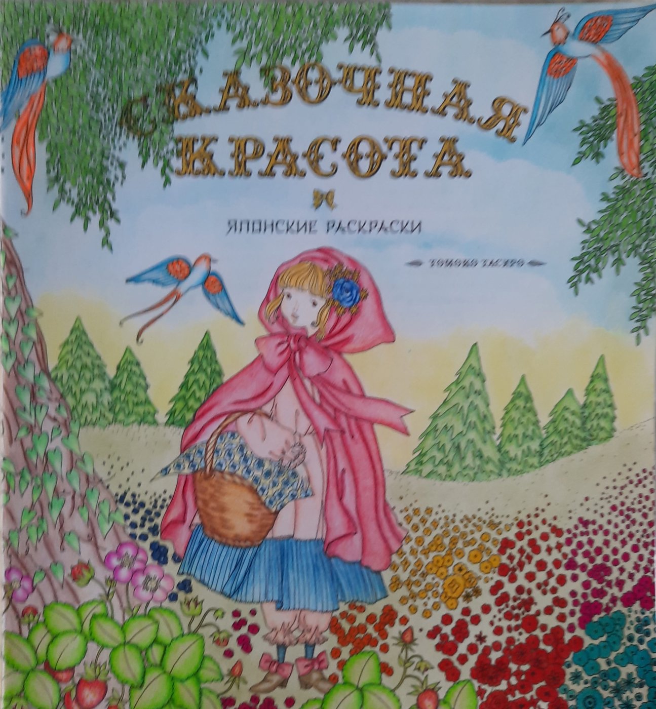 Работа от Tatyanka